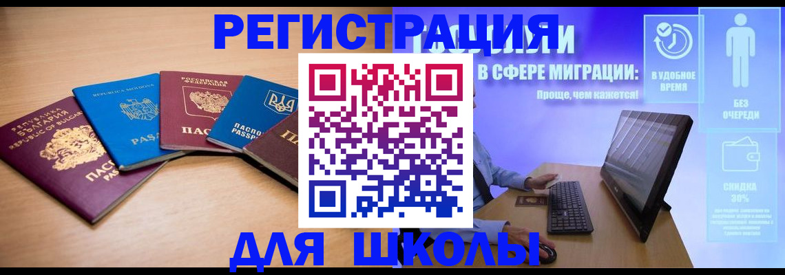 прописка для кредита в Орле