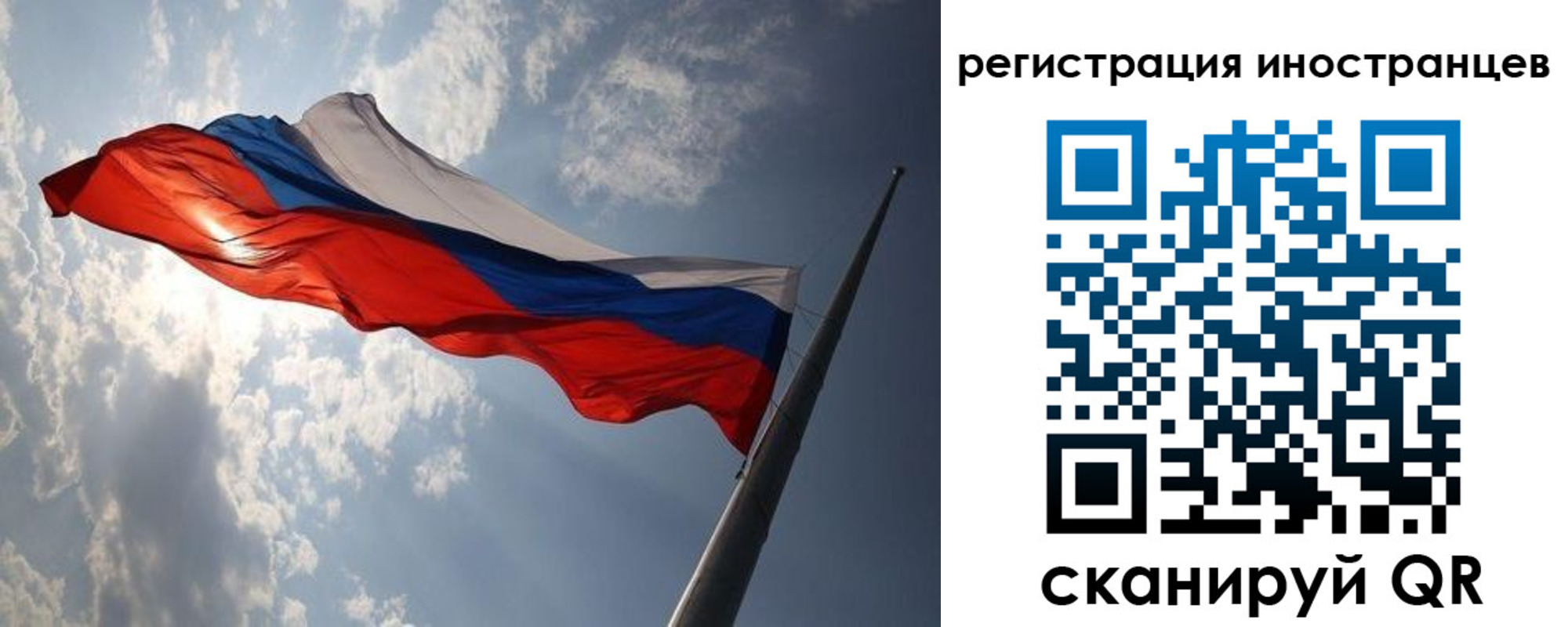 временная регистрация недорого в Орле