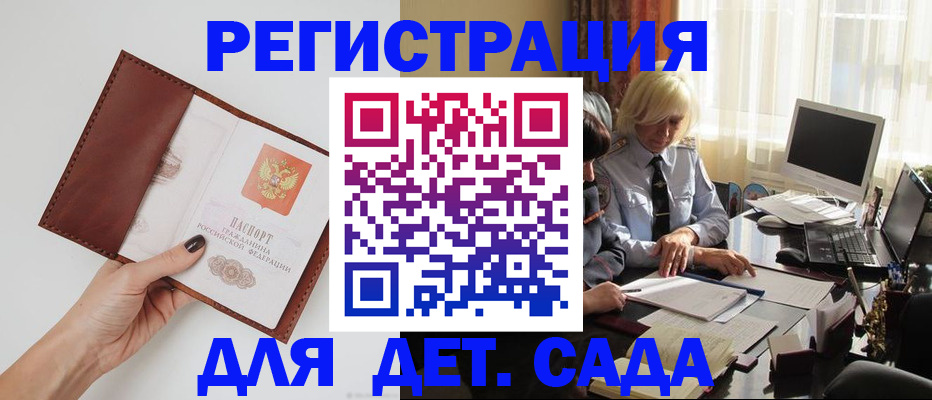 регистрация в Орле