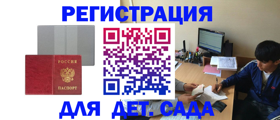 временная регистрация собственник в Орле